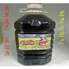 贵州铜仁江口梵净山骆象村农家自产 纯菜籽油2.5L\瓶（省内包邮65.9元）