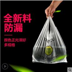 透明笑脸塑料袋食品袋购物袋外卖打包袋手提方便袋马甲背心垃圾袋
