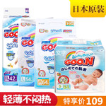 大王(GOO.N) 日本进口VE婴儿纸尿裤S 小号10片  密封袋装 柔软纤薄透气