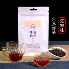 【助农扶贫】云南西双版纳 2020年陈香普洱熟茶 散茶80g 包邮