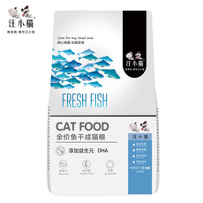汪小猫 猫粮2.5KG成猫专用鱼肉味海洋鱼深海鱼发腮猫咪主粮5斤