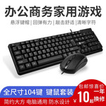 全新力镁T13USB有线键盘鼠标套装轻薄笔记本台式商务办公游戏陕西冲量价