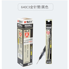 晨光文具中性替芯考试用笔全针管0.5MM黑色签字笔替芯20支/盒 AGR640C3