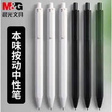 晨光/Mamp;G  晨光文具本味系列AGP83007按动笔 0.35mm细笔画中性笔黑色水笔