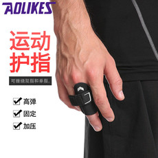 篮球护指护指排球绷带护手套指关节装备运动护具绑带护指套【小度百货】