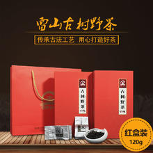 情醉苗岭 雷山古树红茶礼盒（2盒套装）贵州省内包邮