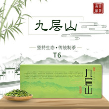 贵州六盘水【六枝九层山绿茶】精品绿茶T6 /2盒 19年新茶全国包邮，欢迎购买！