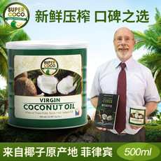 椰来香椰子油 supercoco冷榨椰子护肤食用油500ml/桶菲律宾原装进口