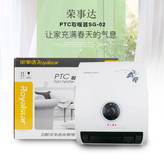 荣事达 PTC取暖器SG-02 2000W  电暖器家用电器电暖器电器暖风机