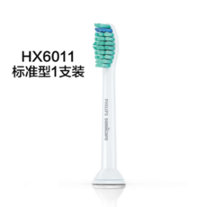 飞利浦电动牙替换刷头HX6011/HX9021标准型1支装适用HX6730等型号