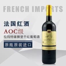 【酒阿网】拉玛特雄狮堡 法国原装进口AOC级拉玛特雄狮堡干红葡萄酒750ml