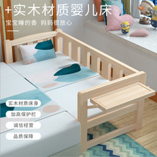 豪威实木儿童床带护栏小床婴儿男孩女孩公主床单人床加宽拼接床
