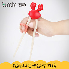 双枪（Suncha） 双枪稻壳材质儿童筷子训练筷宝宝筷子练习筷纠正学习筷学吃饭餐具