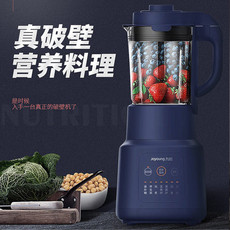 九阳/Joyoung 一键清洗破壁料理机冷热双用豆浆榨汁机