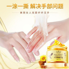 牛奶蜂蜜手膜手蜡保湿滋润去角质死皮改善细纹手部护肤150g