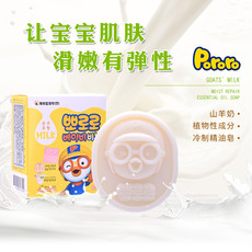 【领券立减3元】韩国进口Pororo/啵乐乐儿童香皂牛奶皂温和不刺激可爱卡通图案100g/块